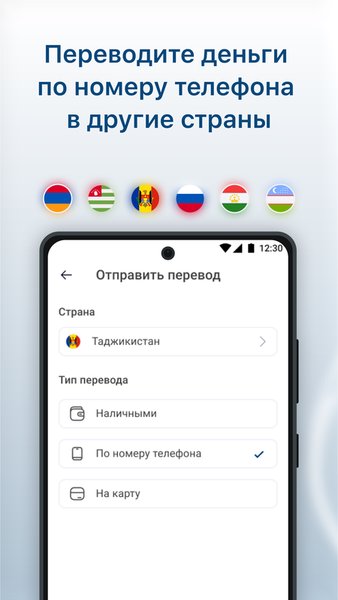 Юнистрим Денежные переводы — Финансы, скриншот интерфейса 4