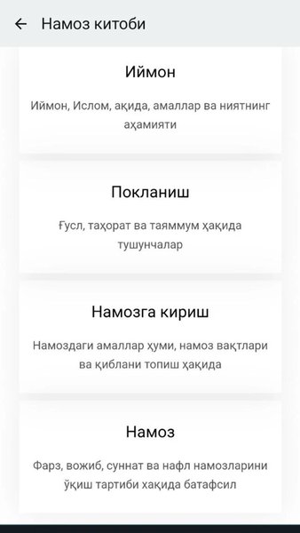 Муслим Тақвим — Стиль жизни, скриншот интерфейса 7