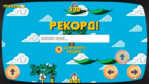  Bee bee gone - пчелка из gta sa — Аркады, скриншот интерфейса 3