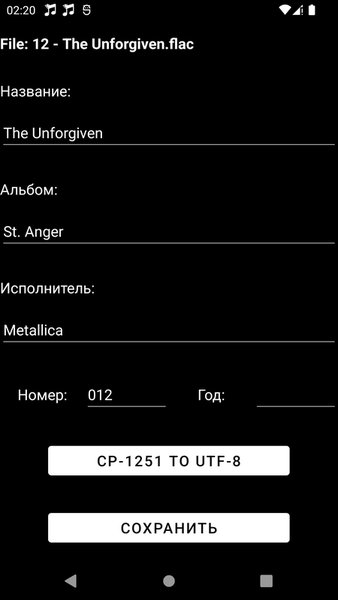 JatxMusic Transmitter — Музыка и аудио, скриншот интерфейса 4
