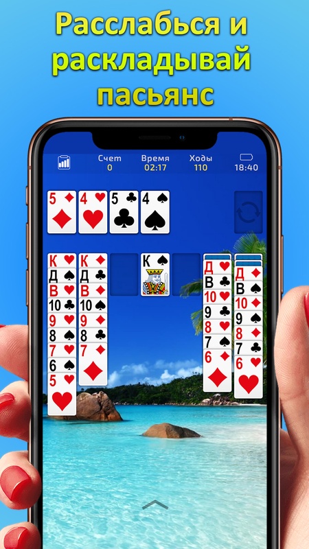  Пасьянс Косынка - Классическая Карточная Игра — Карточные, скриншот интерфейса 2