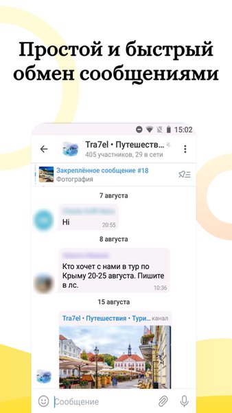 Colibri X — Telegram unofficial — Социальные, скриншот интерфейса 1