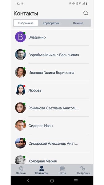 ФЛАТ Партнер — Связь, скриншот интерфейса 4