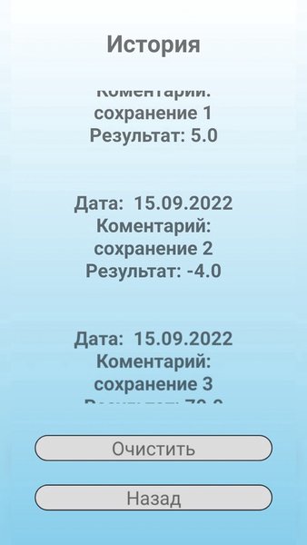 Счётчик кликов — Другие, скриншот интерфейса 3