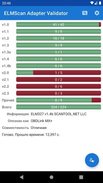 ELMScan Adapter Validator — Автомобили и транспорт, скриншот интерфейса 4