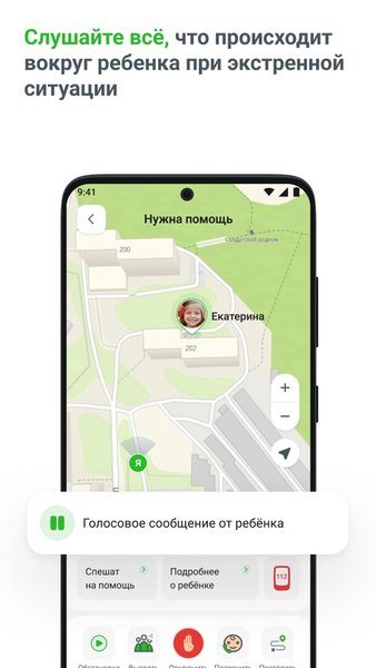 Заступник: где мои дети — Материнство и детство, скриншот интерфейса 4