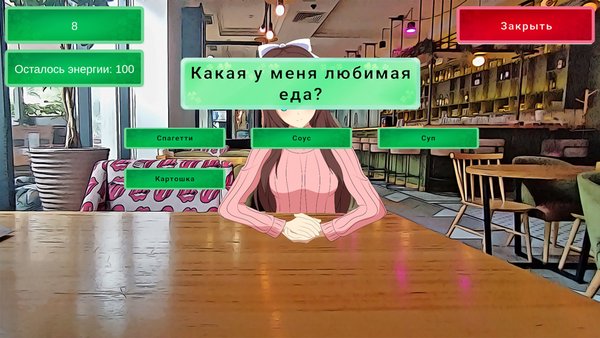 TheFortune — Приключения, скриншот интерфейса 5