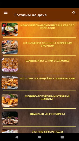 Справочник садовода — Книги и справочники, скриншот интерфейса 7