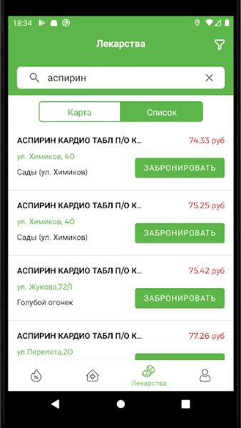 Аптека Семейная - Бронирование лекарств — Медицина, скриншот интерфейса 1