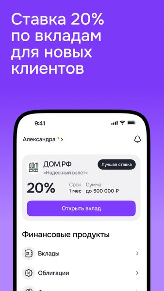 Финуслуги. Вклады, займы, инвестиции, кредиты — Финансы, скриншот интерфейса 2