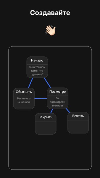 Meander - текстовые квесты — Инструменты, скриншот интерфейса 1