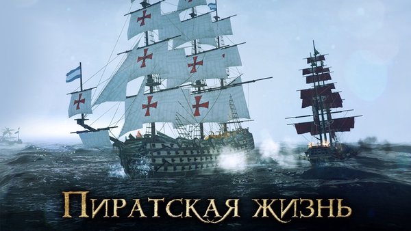 Tempest: Море пиратов — Ролевые, скриншот интерфейса 1