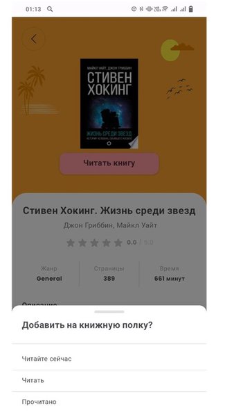 BookClab — Книги и справочники, скриншот интерфейса 3