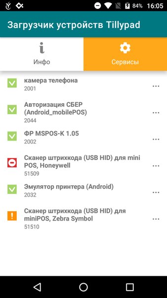 Tillypad authorization service (Sber) — Бизнес, скриншот интерфейса 3