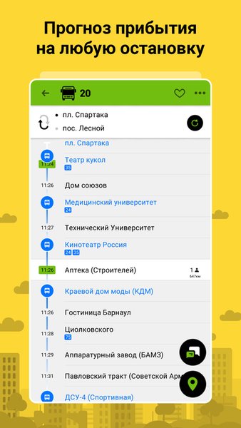 Bustime: Время Автобуса — Автомобили и транспорт, скриншот интерфейса 3