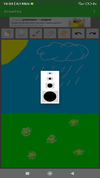 DrawFez - рисовалка — Искусство и дизайн, скриншот интерфейса 2