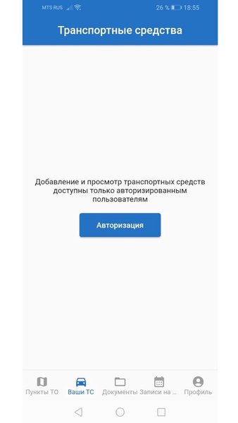 Техосмотр — Автомобили и транспорт, скриншот интерфейса 5