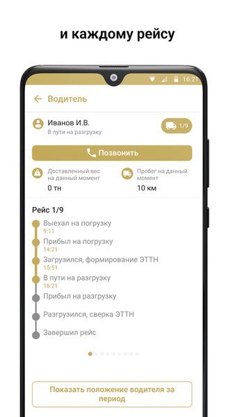 AgroGo Заказчик — Автомобили и транспорт, скриншот интерфейса 5