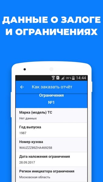 АвтоИстория. Проверка авто — Автомобили и транспорт, скриншот интерфейса 5
