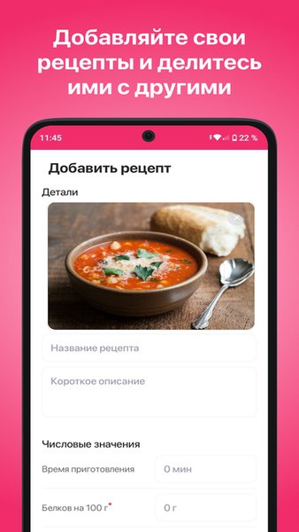 Сборник низкокалорийных рецептов — Еда и напитки, скриншот интерфейса 6