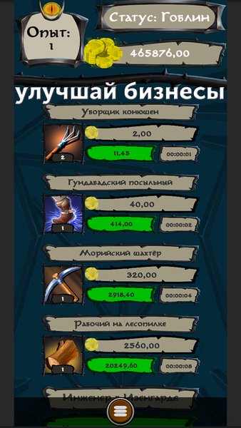 Mordors Business — Головоломки, скриншот интерфейса 1