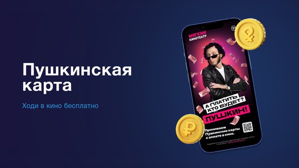 Мягкий кинотеатр — Развлечения, скриншот интерфейса 4
