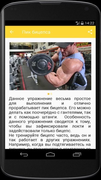 Фитнес GE.Fitness - тренировки для все групп мышц — Здоровье и фитнес, скриншот интерфейса 3