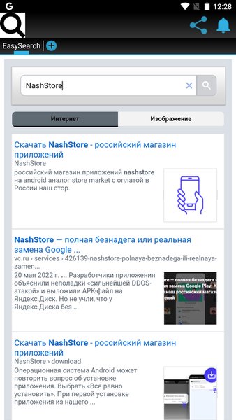 EasySearch - Легкий поиск — Развлечения, скриншот интерфейса 1