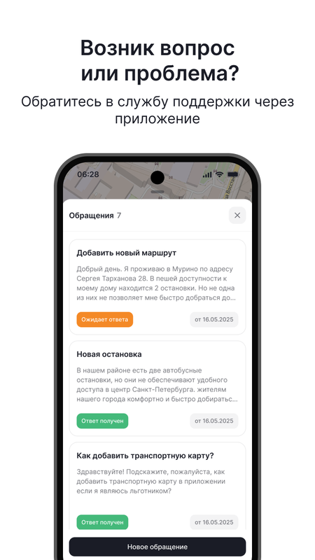 Ладога — Карты и навигация, скриншот интерфейса 6