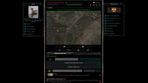 Zonedead — Ролевые, скриншот интерфейса 1