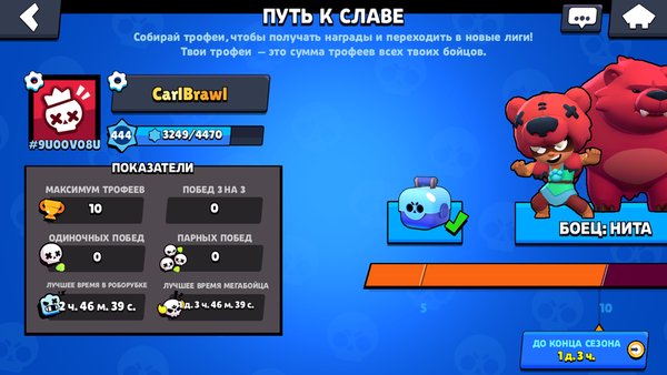 CarlBrawl — Драки, скриншот интерфейса 5