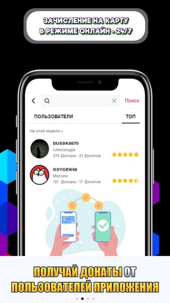 Random Donate — донат сервис — Покупки, скриншот интерфейса 2