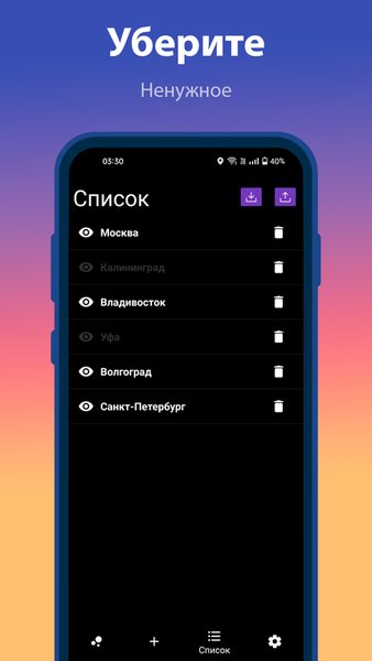 GeoPoints — Карты и навигация, скриншот интерфейса 3