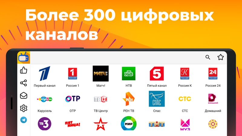 Лайт HD ТВ онлайн бесплатно — Развлечения, скриншот интерфейса 1