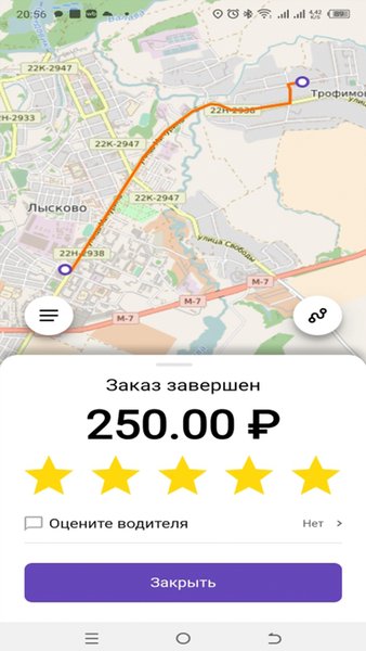 Служба заказа такси ТАНДЕМ — Автомобили и транспорт, скриншот интерфейса 7