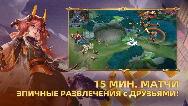 Heroes Evolved — MOBA, скриншот интерфейса 2