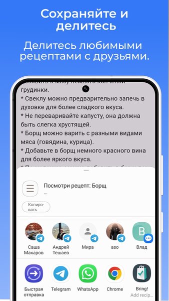  Буду готовить - Поиск рецептов, список покупок — Еда и напитки, скриншот интерфейса 4