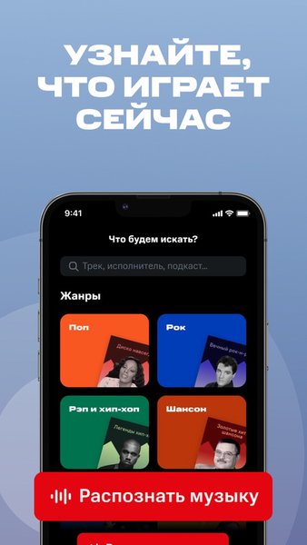 МТС Music – музыка и подкасты — Музыка и аудио, скриншот интерфейса 5