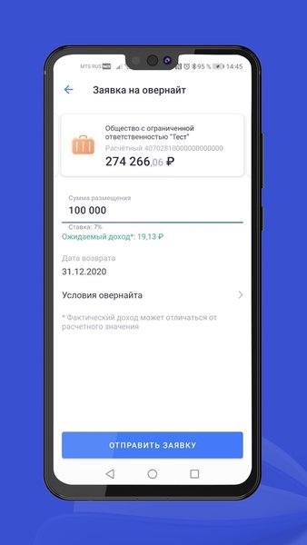 Совкомбанк Бизнес — Банки, скриншот интерфейса 3