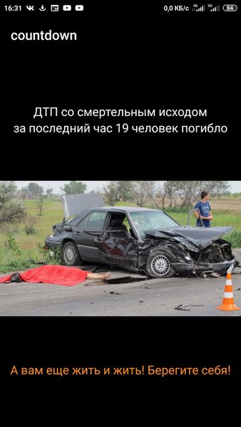 Обратный отсчёт — Аркады, скриншот интерфейса 6