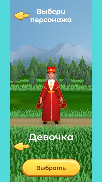 Сокровище Нации — Аркады, скриншот интерфейса 2