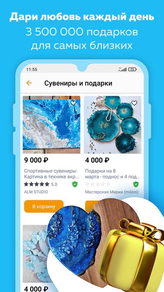 Ярмарка Мастеров: товары — Покупки, скриншот интерфейса 6