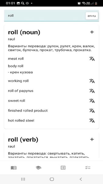 EnglishGram — Образование, скриншот интерфейса 4