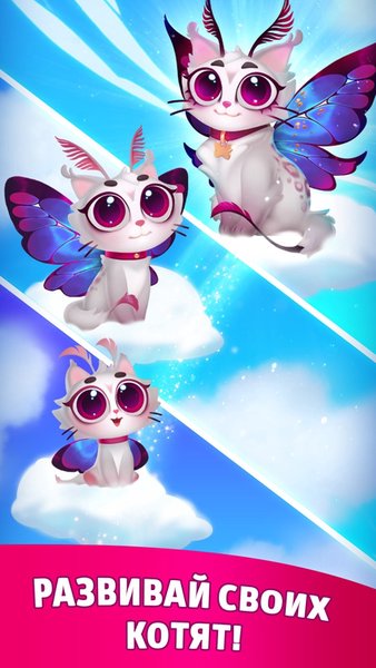Merge Cats: Игры про котиков! — Казуальные, скриншот интерфейса 3