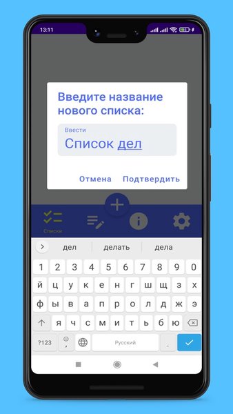 Блокнот Заметки Списки покупок, списки дел. — Инструменты, скриншот интерфейса 8
