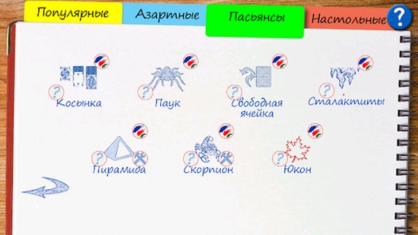 Карточные и настольные игры +онлайн — Карточные, скриншот интерфейса 4
