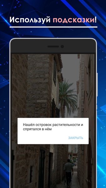 Найди кота 3 — Головоломки, скриншот интерфейса 1