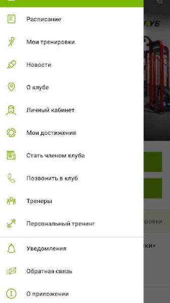 X-Fit Юбилейный/Солнечный — Здоровье и фитнес, скриншот интерфейса 3
