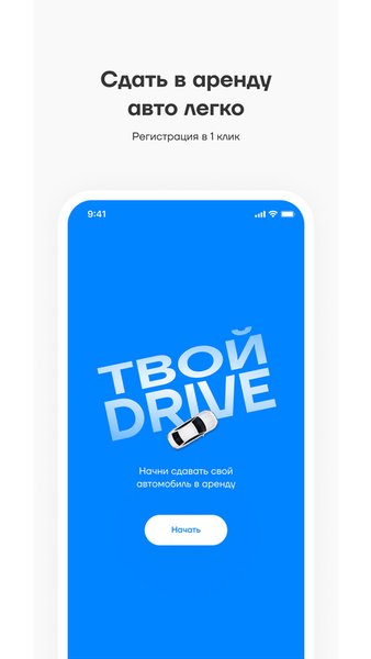 Твой DRIVE — Автомобили и транспорт, скриншот интерфейса 1