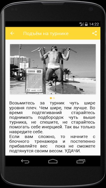 Фитнес GE.Fitness - тренировки для все групп мышц — Здоровье и фитнес, скриншот интерфейса 2
